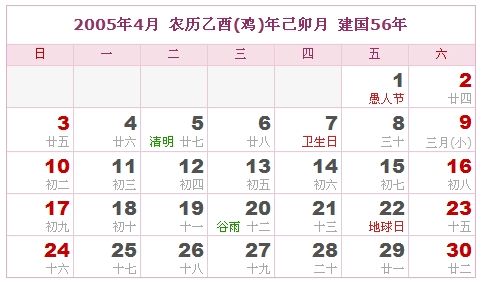 二十四節氣與節慶時間對照要點概述