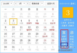：上梁择吉之学术探讨