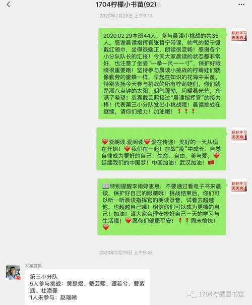 谦逊有礼：猴年孩童之社交智慧