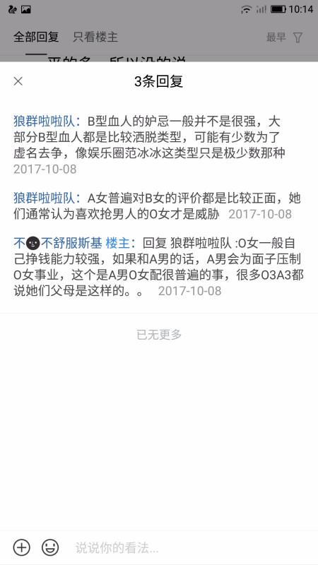 三、  社交互动中的谨慎与信任危机