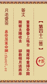 三、 跨神祇灵签比较及第十二签的位置定位
