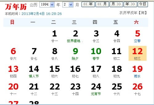 2021年是什么生肖年？12月2日出生的人是什么生肖？