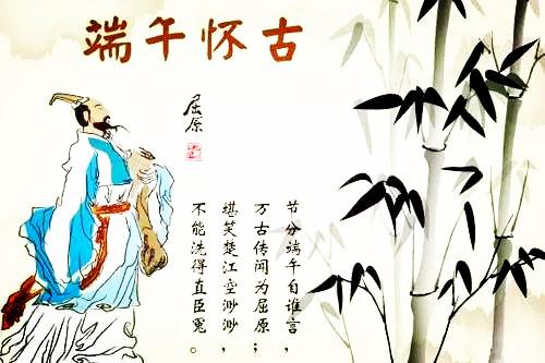 屈原诗文中的浪漫主义表达与粽子文化底蕴的寓意解析