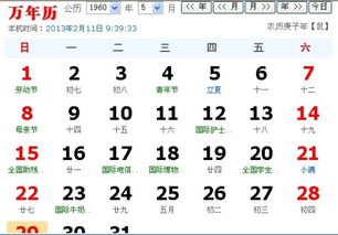 五月初五的阴历日期对应的星座是哪个？