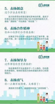 具体表扬的必要性与原则