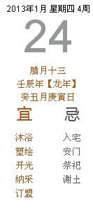 阴历4月初8和8月24日选哪个日子好呢？