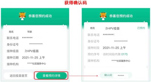 预约流程：从“填个信息”到“斗智斗勇”的进化史
