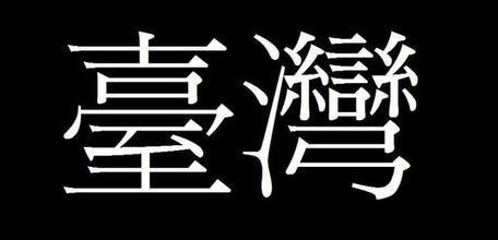 骜字取名是吉，寓意勇往直前，不屈不挠。晞字取名的寓意改写为：晞字取名是否代表阳光明媚，希望满怀？
