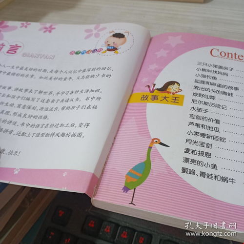 第八篇：小红帽（结局反转）