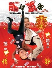 一、 鼠年生人之风水策置