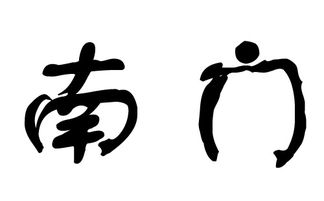 二、 《诗经》里的那些花儿——给东门女孩的古风灵感