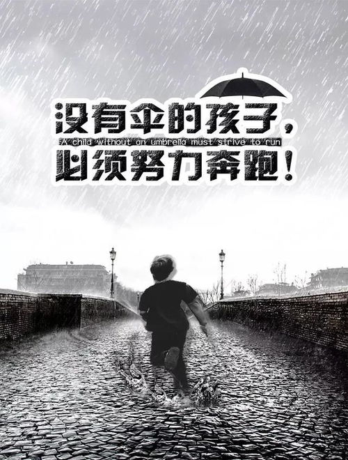 二、  外部环境与内在意志的博弈：论“靠人不如靠己”