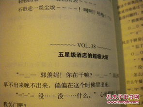 歌词中的修辞解析
