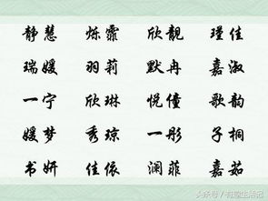 四字名字：经典中的经典