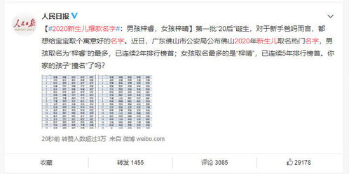 2026年名字配对女生版，如何判断与某人的缘分关系？