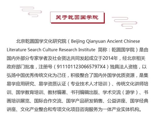 基于传统方式国学视角探析两人关系与其今后持续发展之学术性评估