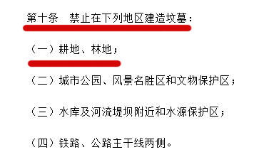 一、  节气与时令：秋季修坟之天时地利