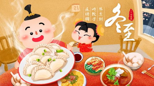 3．甜丸与汤圆——江南地区之圆满象征