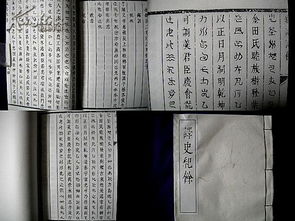 3．第三卷——三员较大将及十二溪女召唤程序