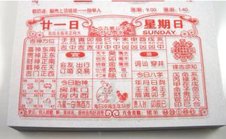 老黄历择日查询，如何选择吉日进行重要活动？