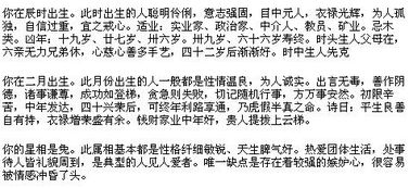 1995年正月初三上午10点出生的人的生辰八字是什么？