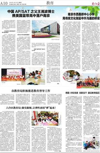 3.2 在企业跨国经营中的桥梁功能实例考察