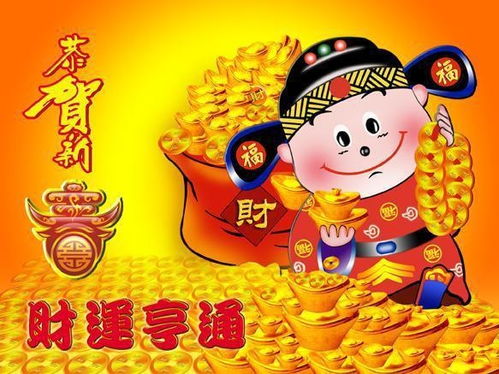 算命大师说我财运旺，这是真的吗？