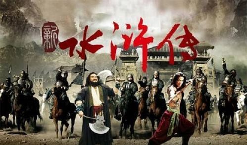 《水浒鬼影：夜探梁山》——国学经典中的隐秘叙事与风水命理之解