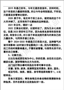 戊寅日女命八字中伤官旺的情况是怎样的？