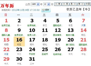 2025年农历冬月初五剖腹产生子吉日：2025年1月15日吉日