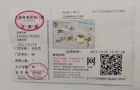 啊啊啊！世博会门票：让人发疯的纸片地狱