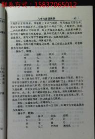 二、 八字破六亲的主要研究方法体系