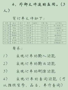 二、 文本结构与七言歌诀形式