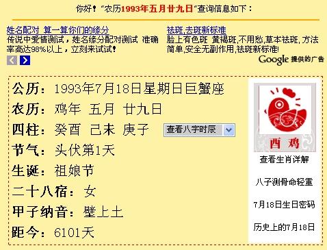 我1992年农历5月29日出生，请问我的星座是哪个？