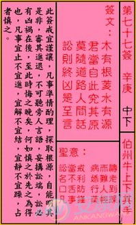 方岩灵签第九签吉凶如何，八十九签解签改写详细解读？