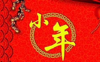 黄道吉日的溯源与内涵