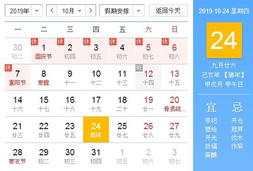 2025年端午佳节吉日分析：风水与黄历的交织