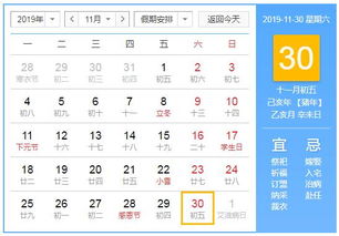 2019年11月黄历有哪些吉日宜忌？