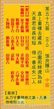 观音灵签壬戌签42签详解如何解读？