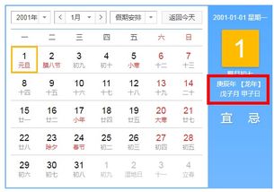 2001年属什么生肖？今年多大岁数了，如何计算生肖年龄？