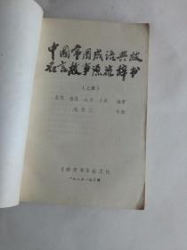古籍凭据与义项阐释