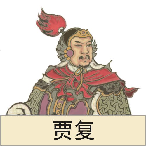 三、 中原南征与边疆防护