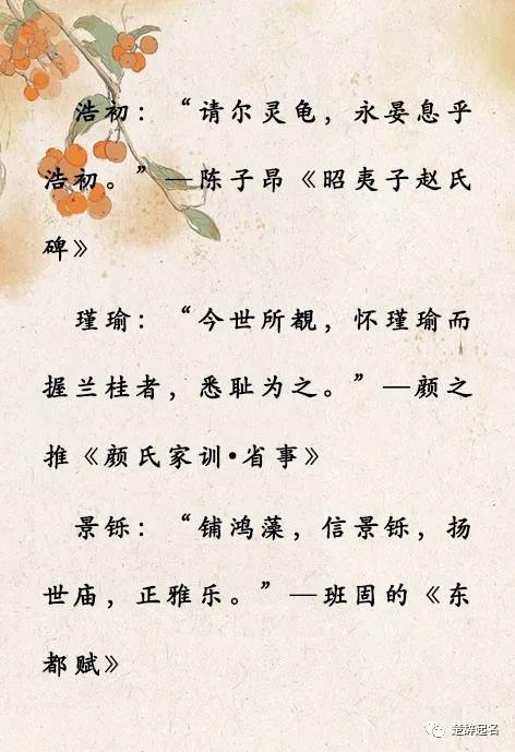 诗词里的较小保密——取名那一些事儿