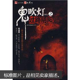 二、 个案叙事：孙拐子的生活轨迹