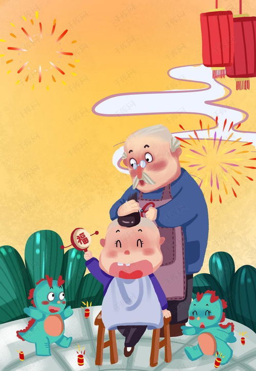 为孩童理发：寓意健康成长