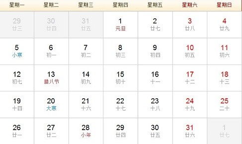 1月份哪一天是6月份的生日？