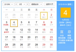 云南7月出行吉日中，七月初九是否为最佳出行吉日？