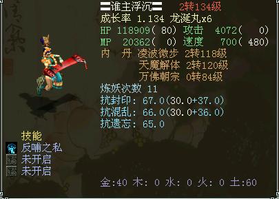 姓氏溯源与五行初探：萨玛喇