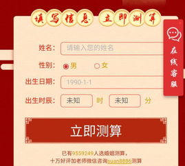 2026年如何通过出生年月日时精准配对测姻缘？