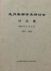 ：晚年运势之学术探讨